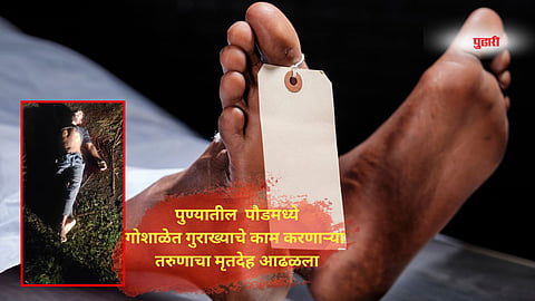 Pune crime