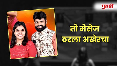 Chinchwad Crime