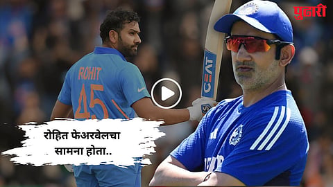 Rohit Sharma
