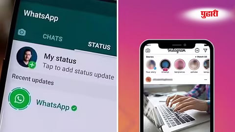 तुमचा WhatsApp स्टेटस अन् Insta स्टोरी अस्पष्ट दिसते का? फक्त एक सेटिंग बदला आणि HD क्वालिटी अनुभवा!