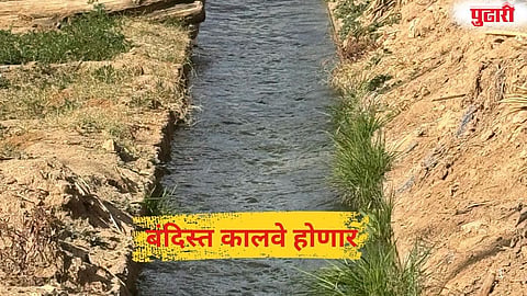 Maharashtra  Open Canal Closure