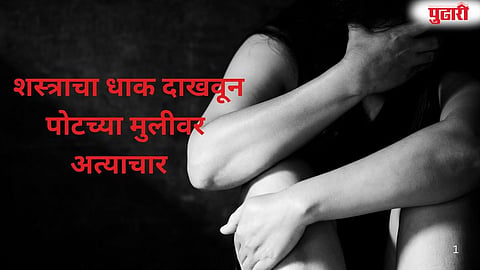 Karveer minor girl abuse case