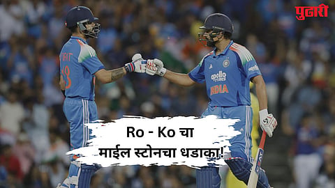 Rohit Virat Record