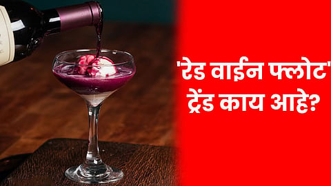 Red Wine Ice Cream