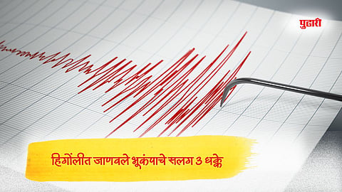 Hingoli earthquake