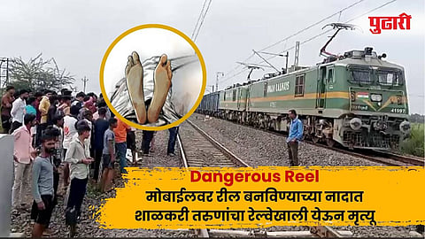 जळगाव