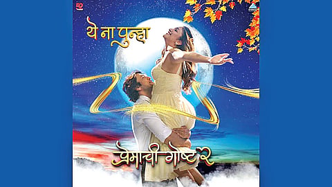 Premachi Goshta 2 marathi movie