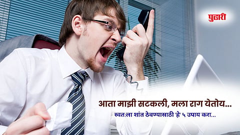 Anger and heart health
