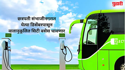Electric AC Bus