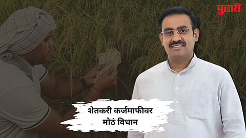 Farmers Loan Waivers