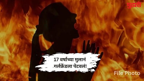 Thane Crime