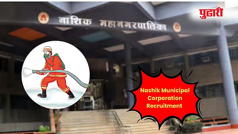 नाशिक