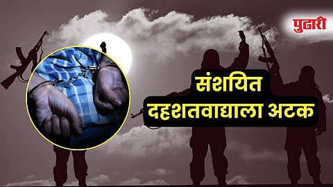 Terrorist Arrested