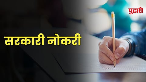 Government Jobs