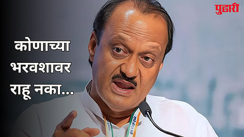 Ajit Pawar 