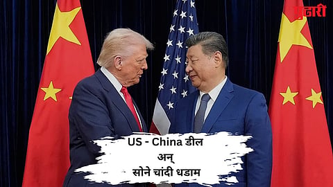 US - China Trade Deal Gold Rate