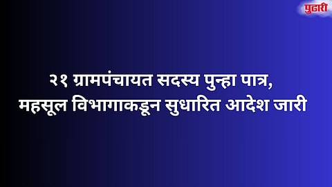 Nashik News