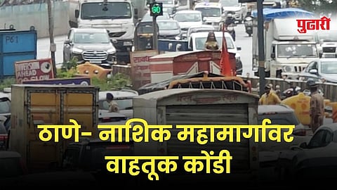 Thane Traffic File Photo