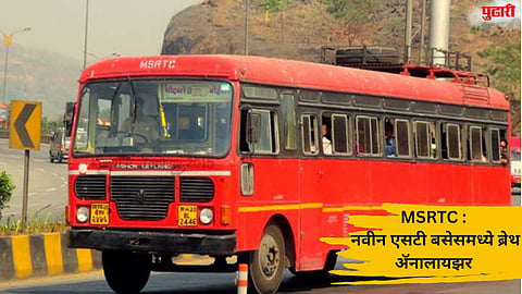 MSRTC