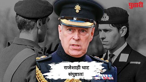 Prince Andrew