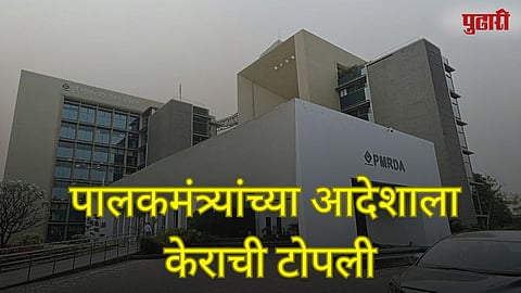 पालकमंत्र्यांच्या आदेशाला 
केराची टोपली