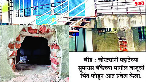 Canara Bank Robbery