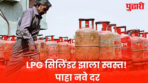 LPG Cylinder Price
