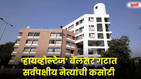 ‘हायव्होल्टेज’ बेलसर गटात सर्वपक्षीय नेत्यांची कसोटी