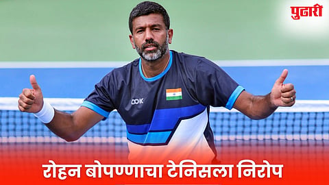 Rohan Bopanna : ग्रँड स्लॅम विजेता रोहन बोपण्णाचा टेनिसला अलविदा