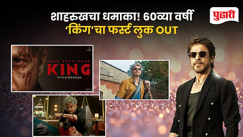  Shah Rukh Khan Film King First Look Out