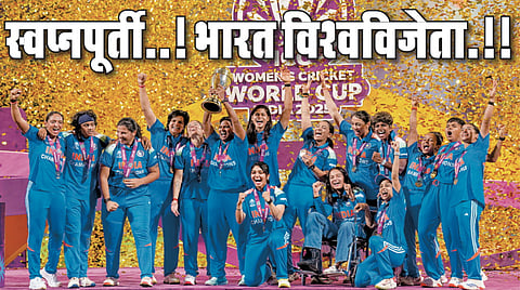 India  first World Cup title