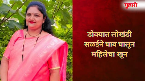 Woman Killed 