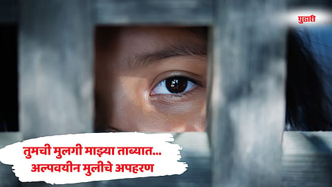 Beed crime