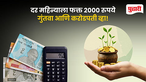 SIP Investment Benefits