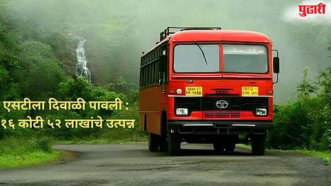 MSRTC News
