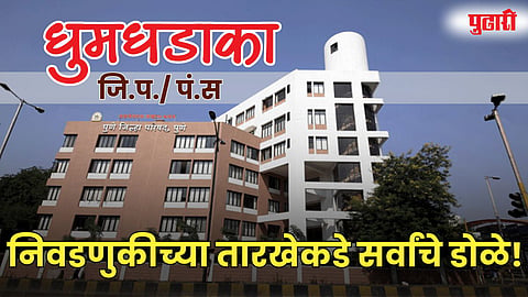 Election Date Announcement