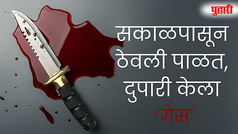 Ganesh Kale Murder Case