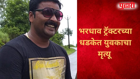 Kolhapur Accident News