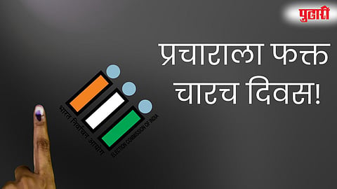 Election Campaign