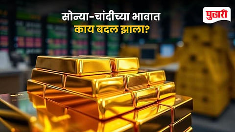 Gold-Silver Rate Today