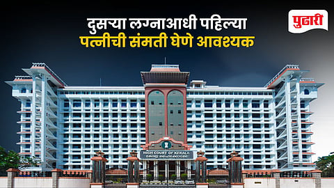 Kerala High Court