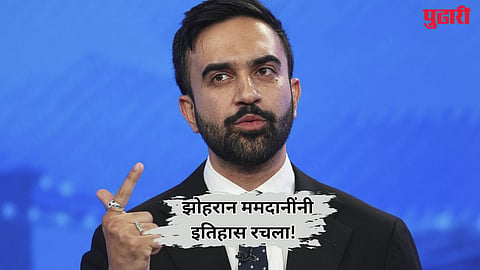 Zohran Mamdani NYC Mayor