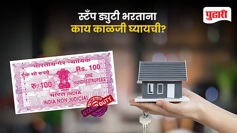 Stamp Duty Explained