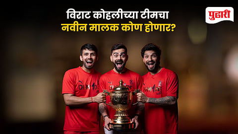 RCB on Sale