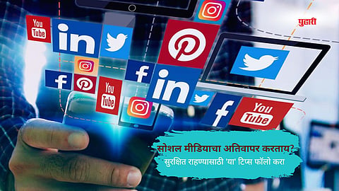 social media security tips