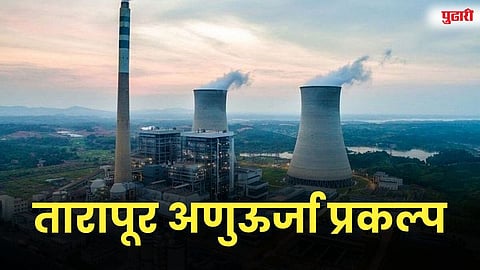 Tarapur nuclear plant