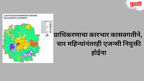 Sambhajinagar News
