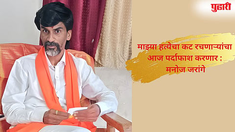  Jarange Patil News