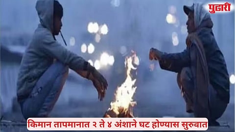 Maharashtra Cold Wave Alert 