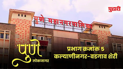 Pune Ward Five